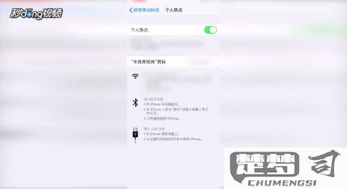 个人热点名称怎么改？iOS、Android和Windows设备详细教程