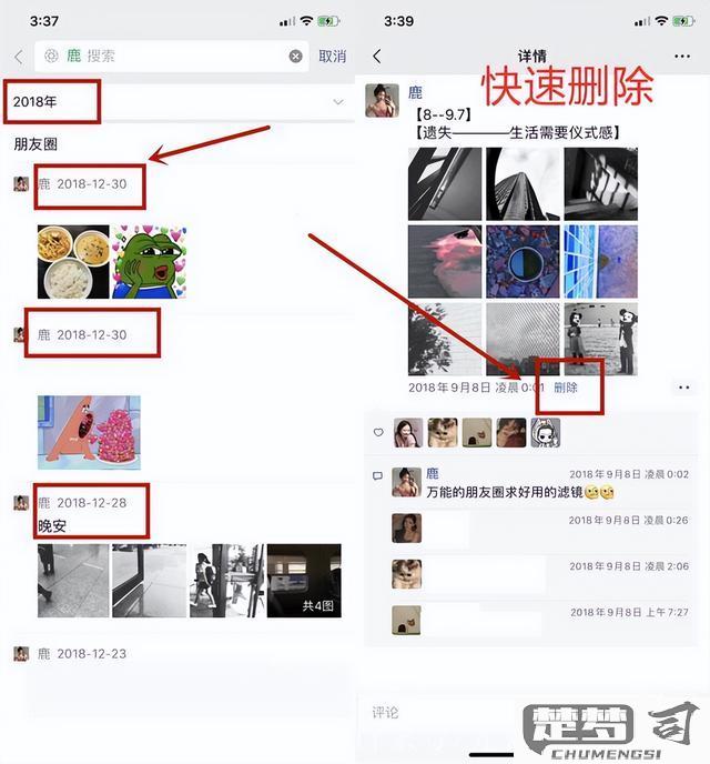 怎么一键清空朋友圈？微信朋友圈批量删除方法全解析