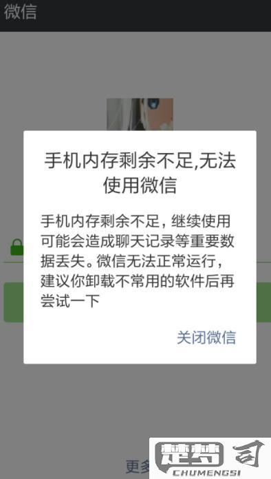 微信用不了怎么回事？排查与解决方法全指南