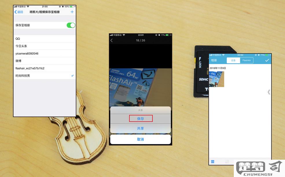 视频怎么保存到相册？iOS和Android设备详细教程