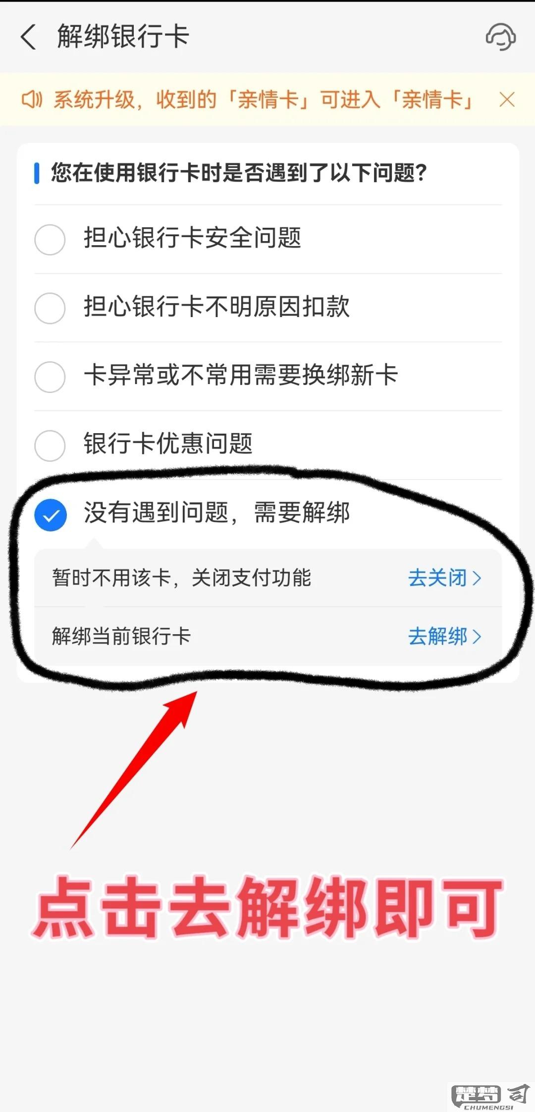 银行卡怎么解除绑定？详细步骤与注意事项全解析