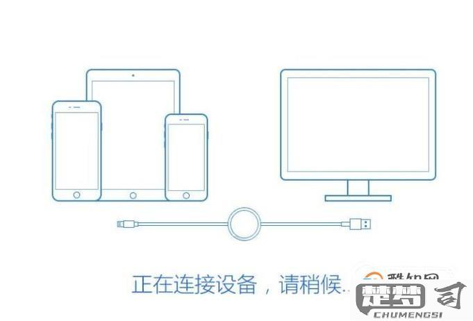 手机怎么和电脑连接？全面指南教你多种连接方式