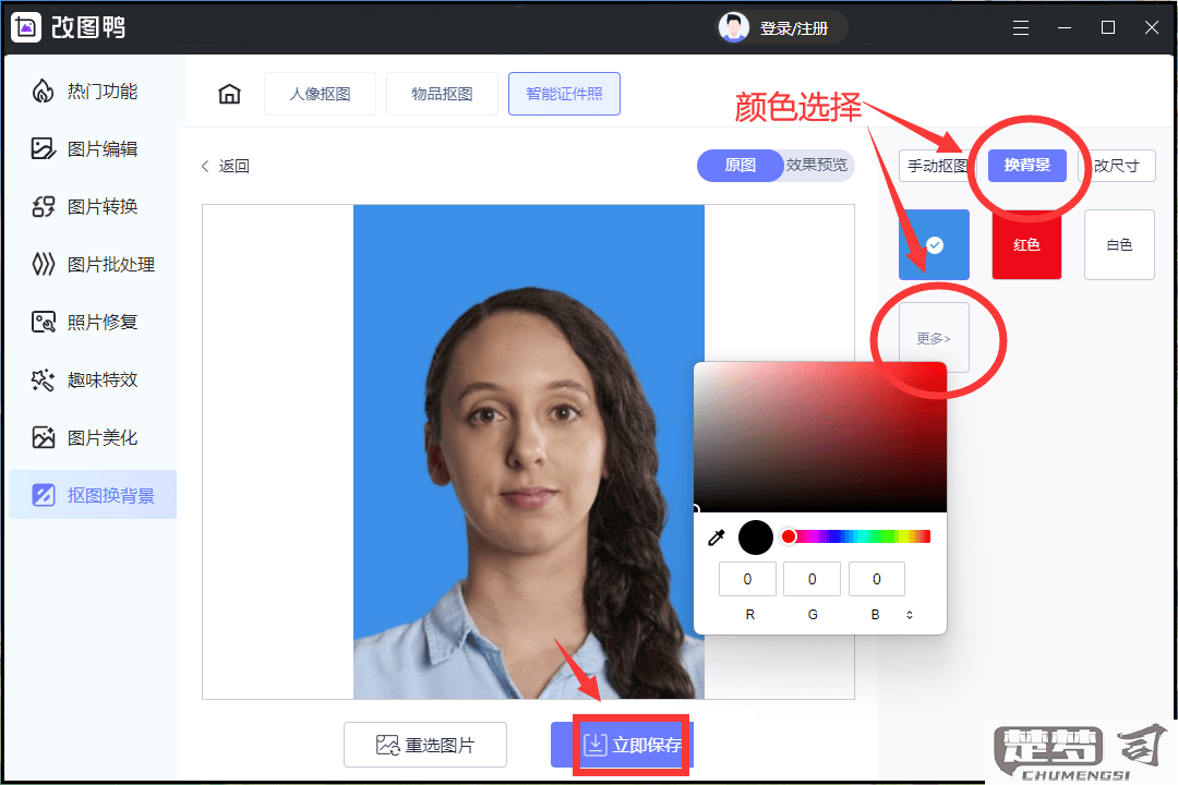 照片怎么换背景颜色？详细步骤与软件推荐