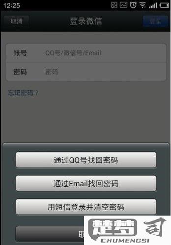 忘记微信密码怎么办？快速找回密码的详细步骤