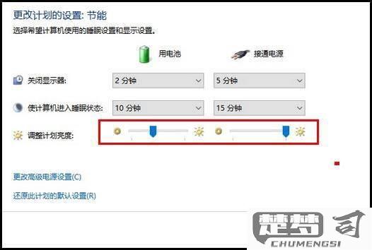 电脑怎么调屏幕亮度？Windows、Mac和Linux系统详细指南