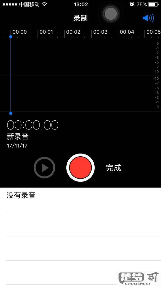 苹果手机怎么录视频？操作方法与最佳设置全解析