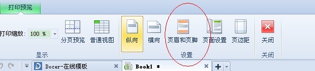 wps页眉怎么删除？详细步骤与常见问题解答