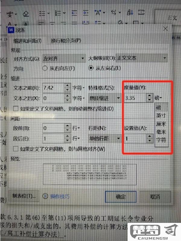 word行距怎么调？快速掌握Microsoft Word行距调整技巧