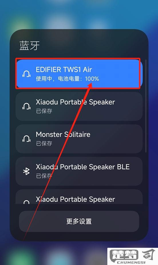 蓝牙耳机怎么看电量？不同品牌蓝牙耳机电量查看方法大全