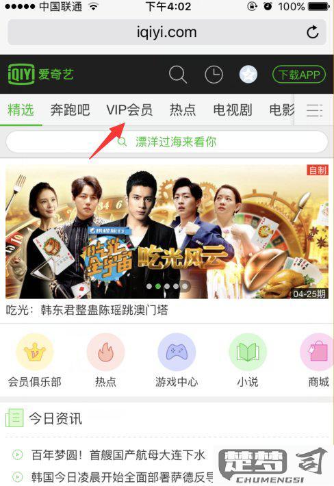 爱奇艺会员怎么登录？详细步骤和常见问题解答