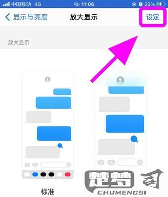 苹果手机怎么调亮度？手动和自动调节方法全解析