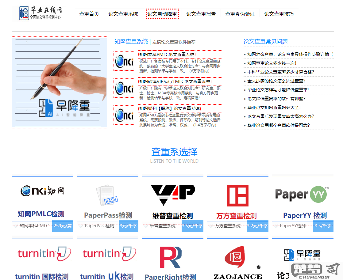 毕业论文查重怎么查？完整指南与实用技巧