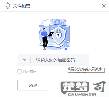 Word怎么加密码？详细步骤教你保护文档安全