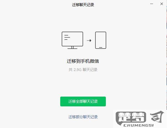 微信怎么发聊天记录给朋友或电脑？完整操作指南