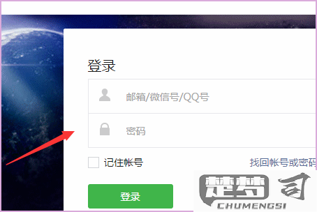 微信公众号怎么登录？详细步骤与常见问题解决指南