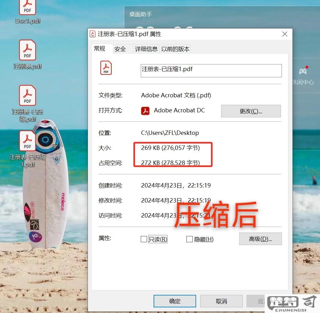 怎么压缩pdf大小？实用方法与无损技巧全解析