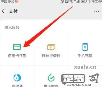 微信怎么绑定信用卡？详细步骤与常见问题解答