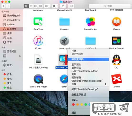 mac软件怎么卸载？完整指南与专业工具推荐