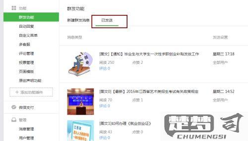 微信公众号怎么删除？完整步骤与常见问题解答