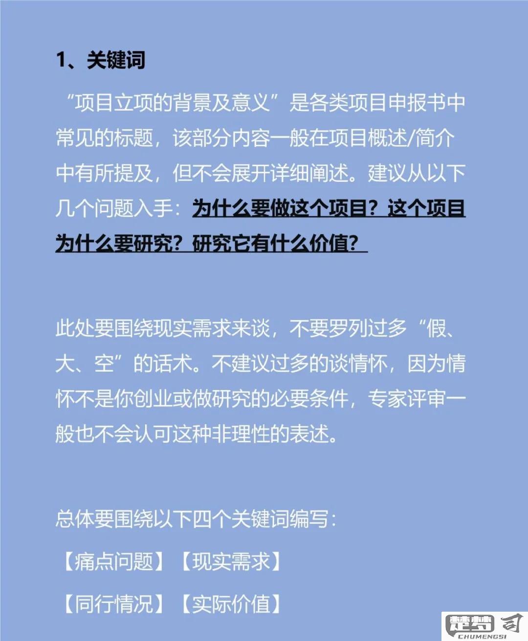 项目背景介绍怎么写才能吸引人并符合SEO要求？