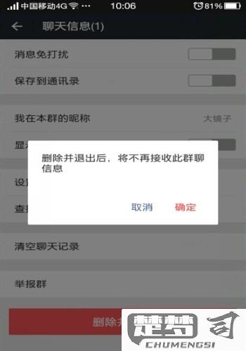 微信群怎么解散群聊？详细步骤与注意事项