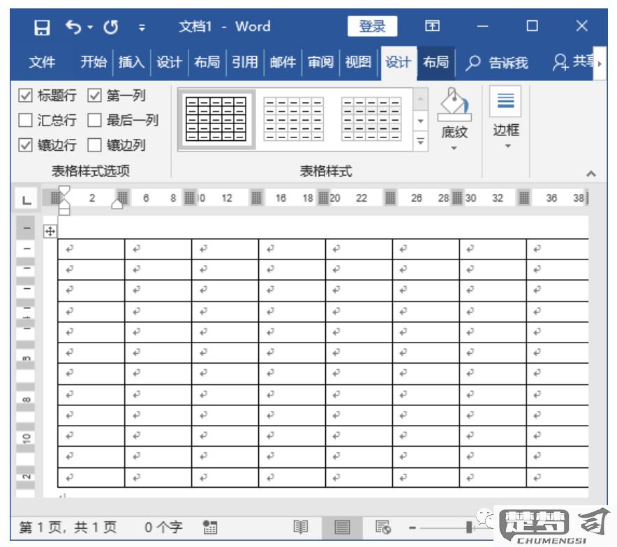 Word怎么画表格？详细步骤与技巧全解析