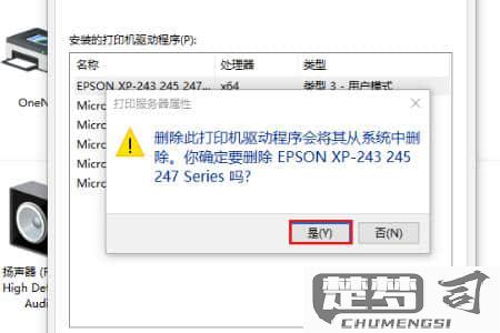 怎么删除打印机驱动？Windows和macOS系统详细步骤指南
