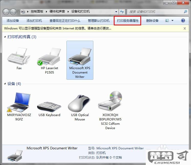 打印机驱动怎么删除？Windows和macOS系统详细操作指南
