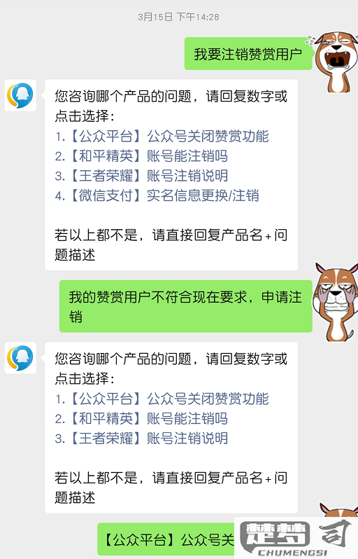 怎么注销微信公众号？详细步骤与注意事项
