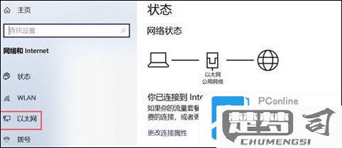 新电脑怎么连接网络？详细步骤与问题解决指南