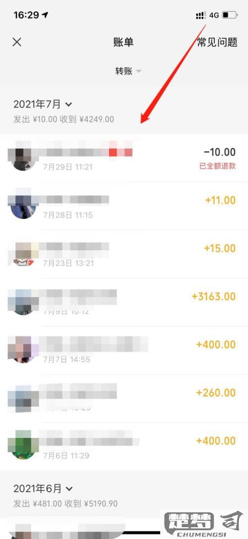 微信怎么看转账记录？详细步骤教你轻松查询