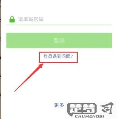 怎么找回原来的微信账号？完整步骤与解决方案