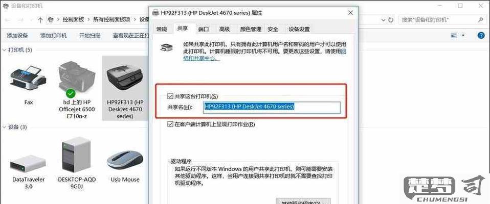 怎么安装共享打印机？完整步骤与常见问题解答