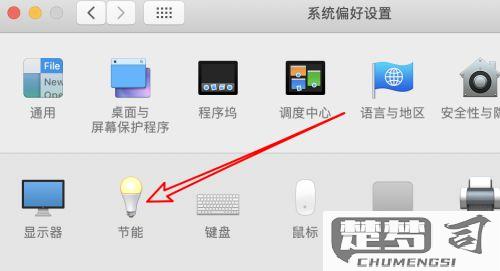 怎么设置电脑不休眠？Windows、Mac和Linux系统详细教程