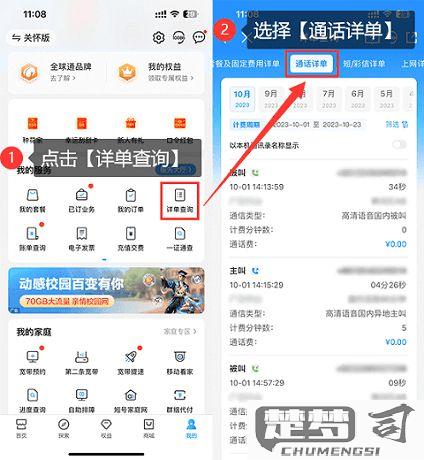 电信怎么查通话记录？三种方法轻松查询