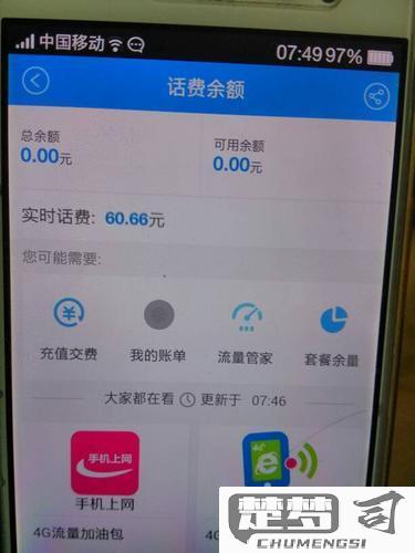 怎么查手机话费余额？中国移动、联通、电信查询方法大全