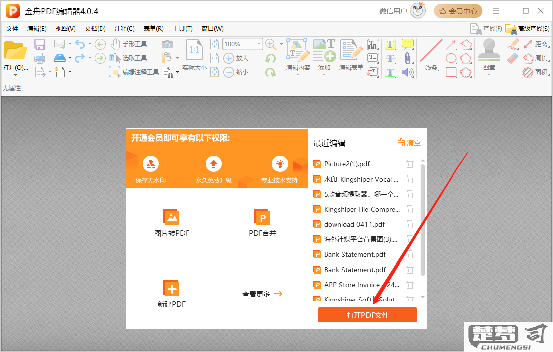 PDF怎么添加页码？详细步骤和工具推荐