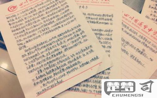 入党思想汇报怎么写？格式要求与内容要点全解析