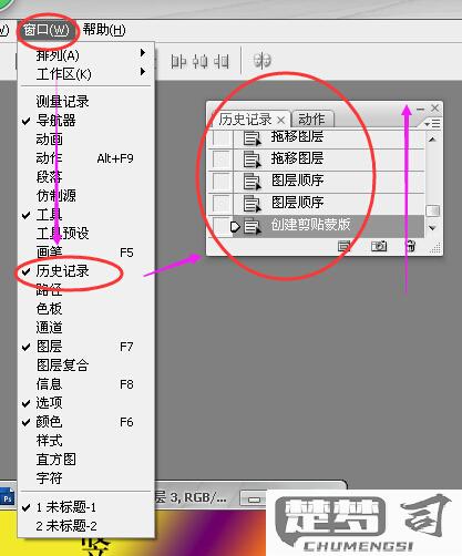 Photoshop中如何返回上一步操作？快捷键和详细步骤解析
