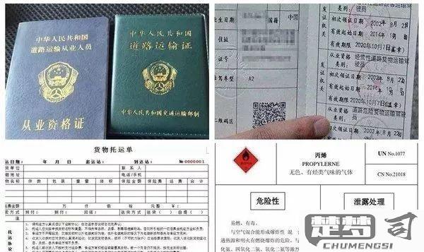 车辆营运证怎么办理？完整指南与必备材料清单