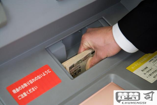 自动取款机怎么存钱？详细步骤与注意事项全解析
