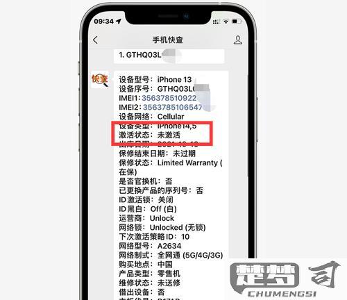 苹果手机型号怎么查？五种方法详细步骤解析