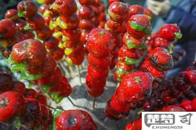 做冰糖葫芦怎么熬糖？掌握这些技巧让你的糖葫芦更完美