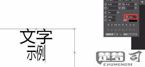 PS文字间距怎么调？Photoshop调整文字间距的详细步骤与技巧