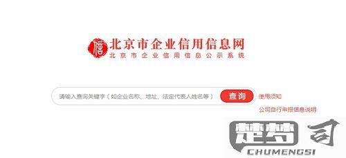 怎么查营业执照信息？官方渠道与第三方平台全解析
