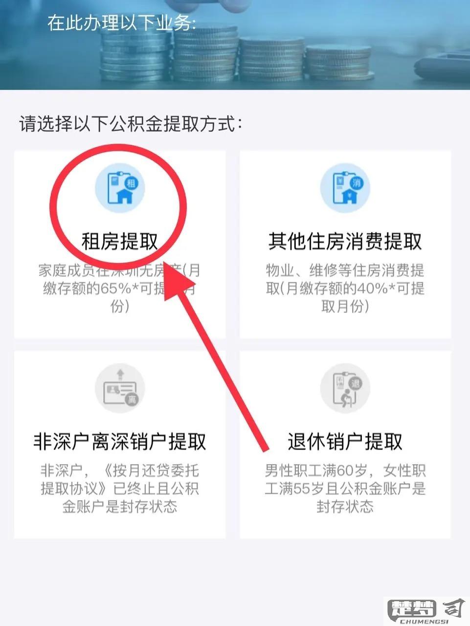 公积金封存怎么解封？详细步骤与所需材料一览
