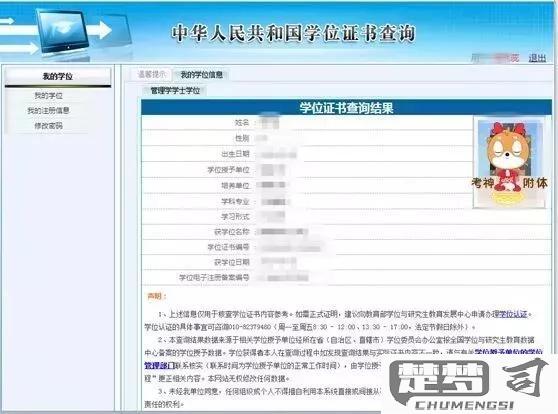 怎么查学历证书编号？官方渠道与实用方法全解析