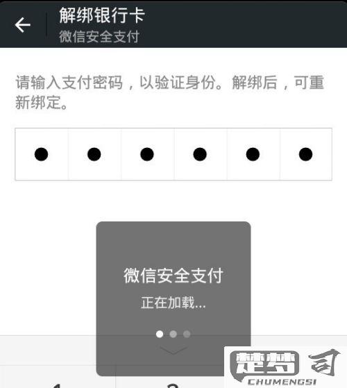 微信怎么删除银行卡？详细步骤与注意事项