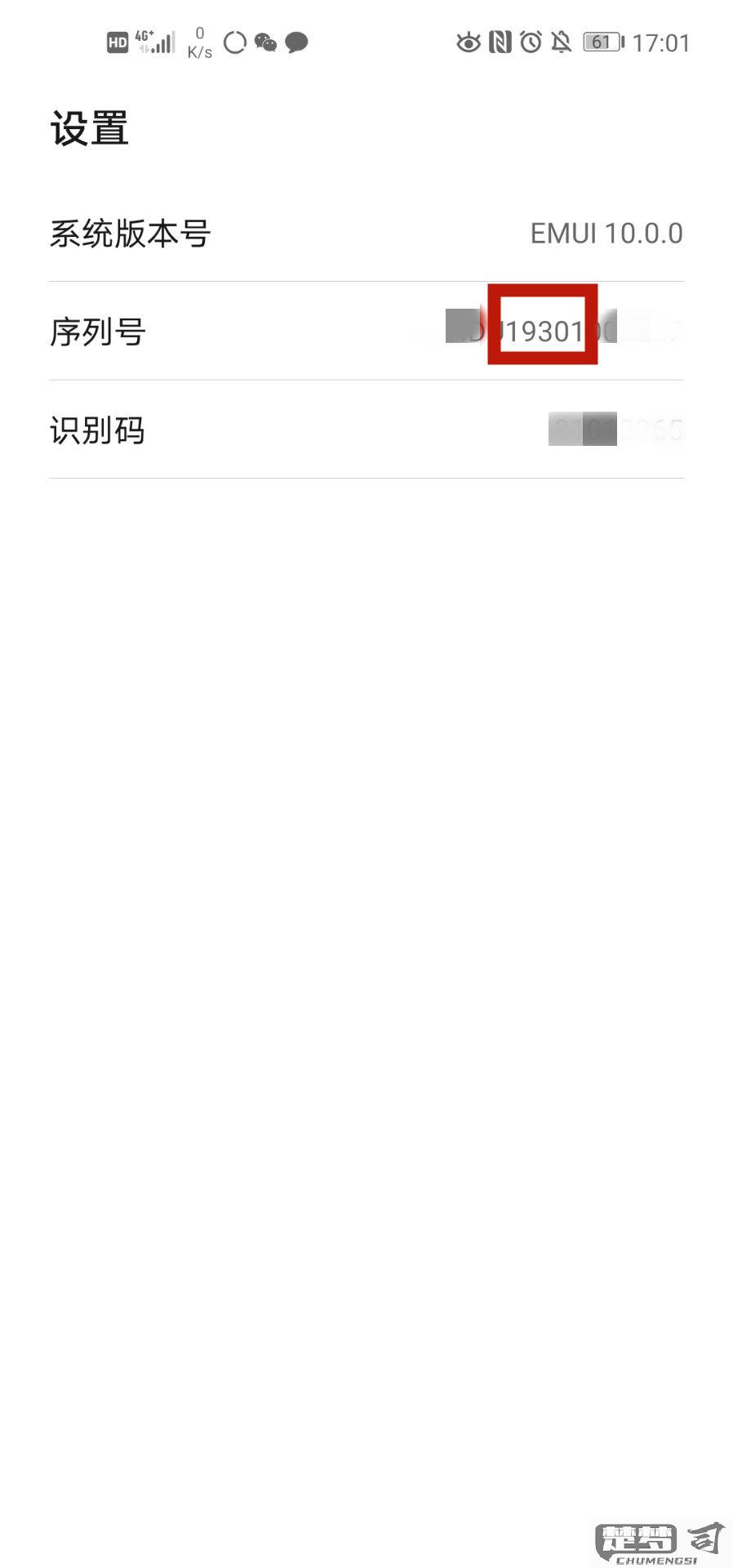 华为手机怎么查真伪？官方验证方法全解析