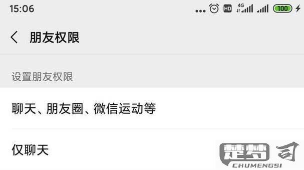 微信怎么屏蔽一个人？详细步骤与屏蔽后的效果解析